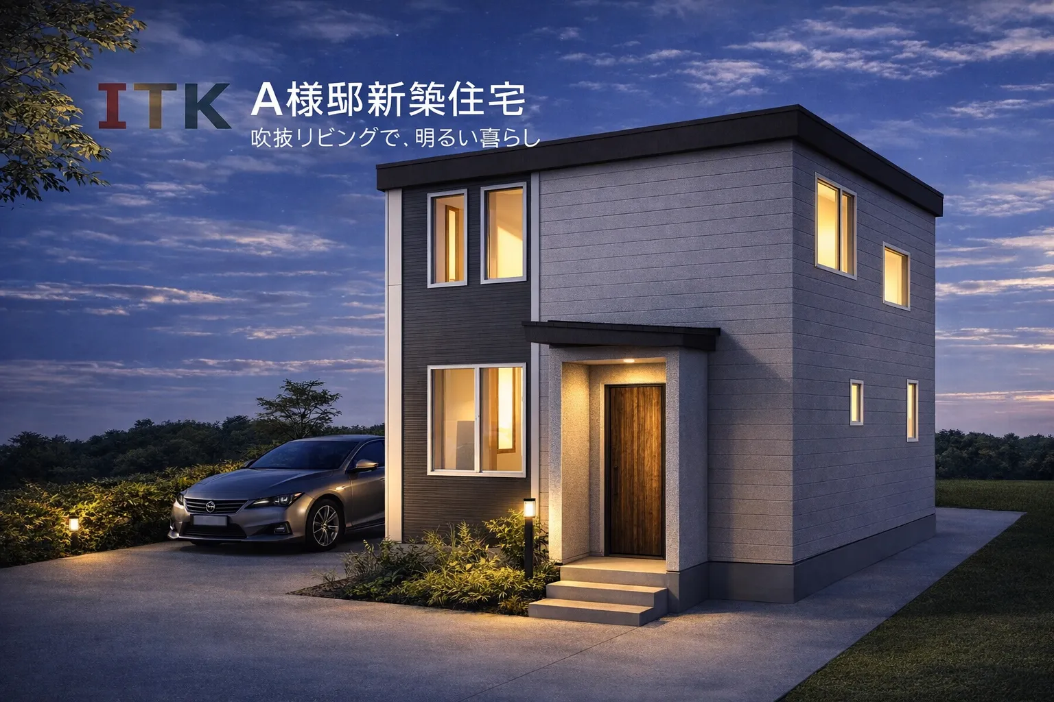 札幌市南区新築住宅 外観イメージ 夜