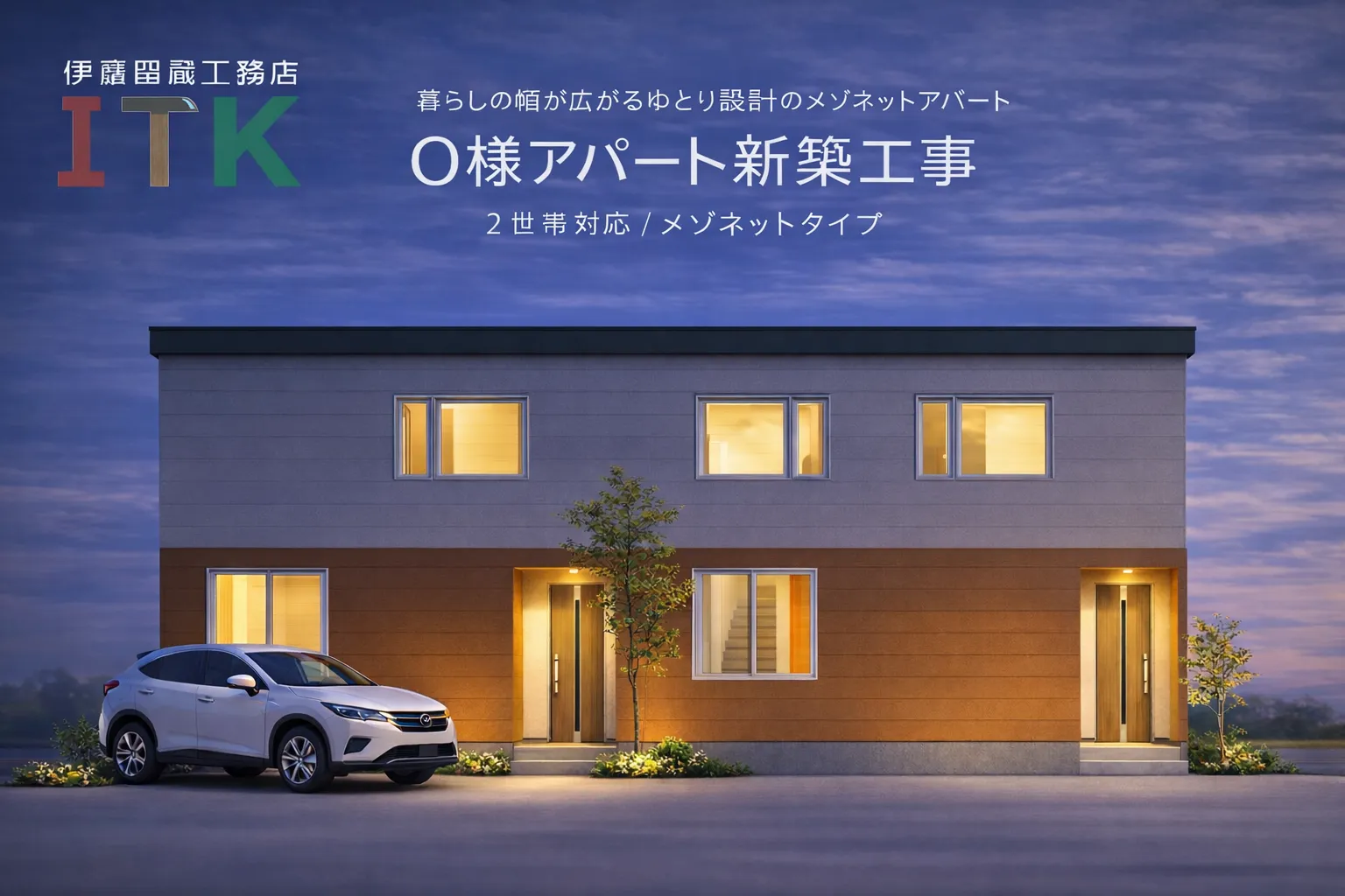 札幌市豊平区新築住宅 外観イメージ 夜