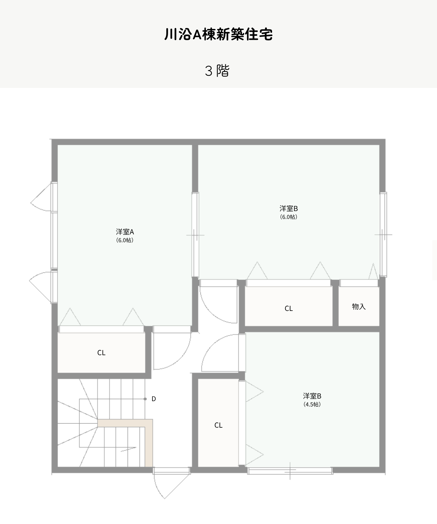川沿D棟新築住宅 3階間取り図