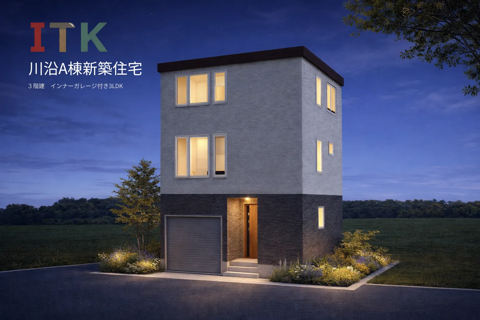 川沿D棟新築住宅 外観イメージ 夜