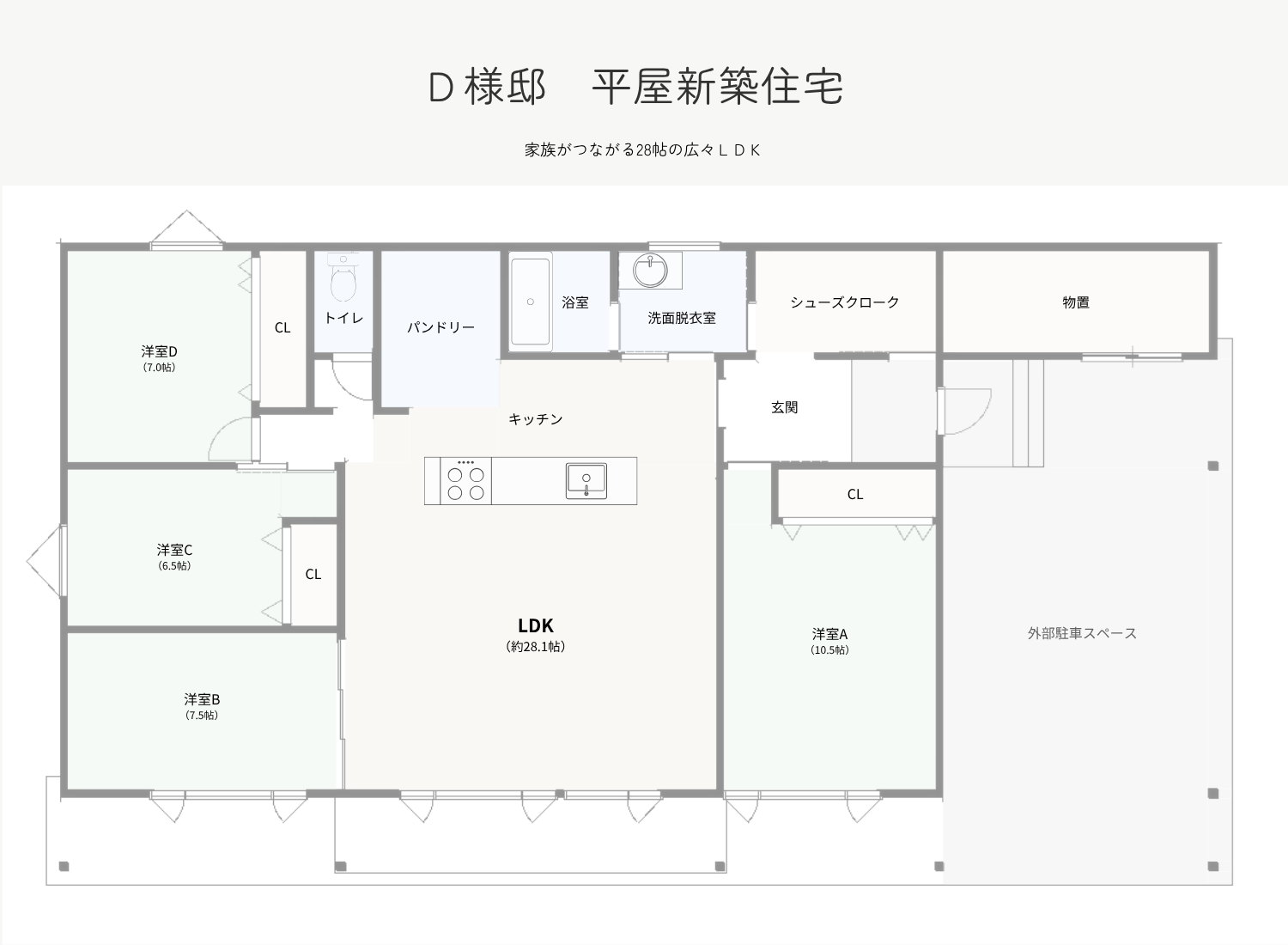 札幌市豊平区平屋新築住宅 1階間取り図