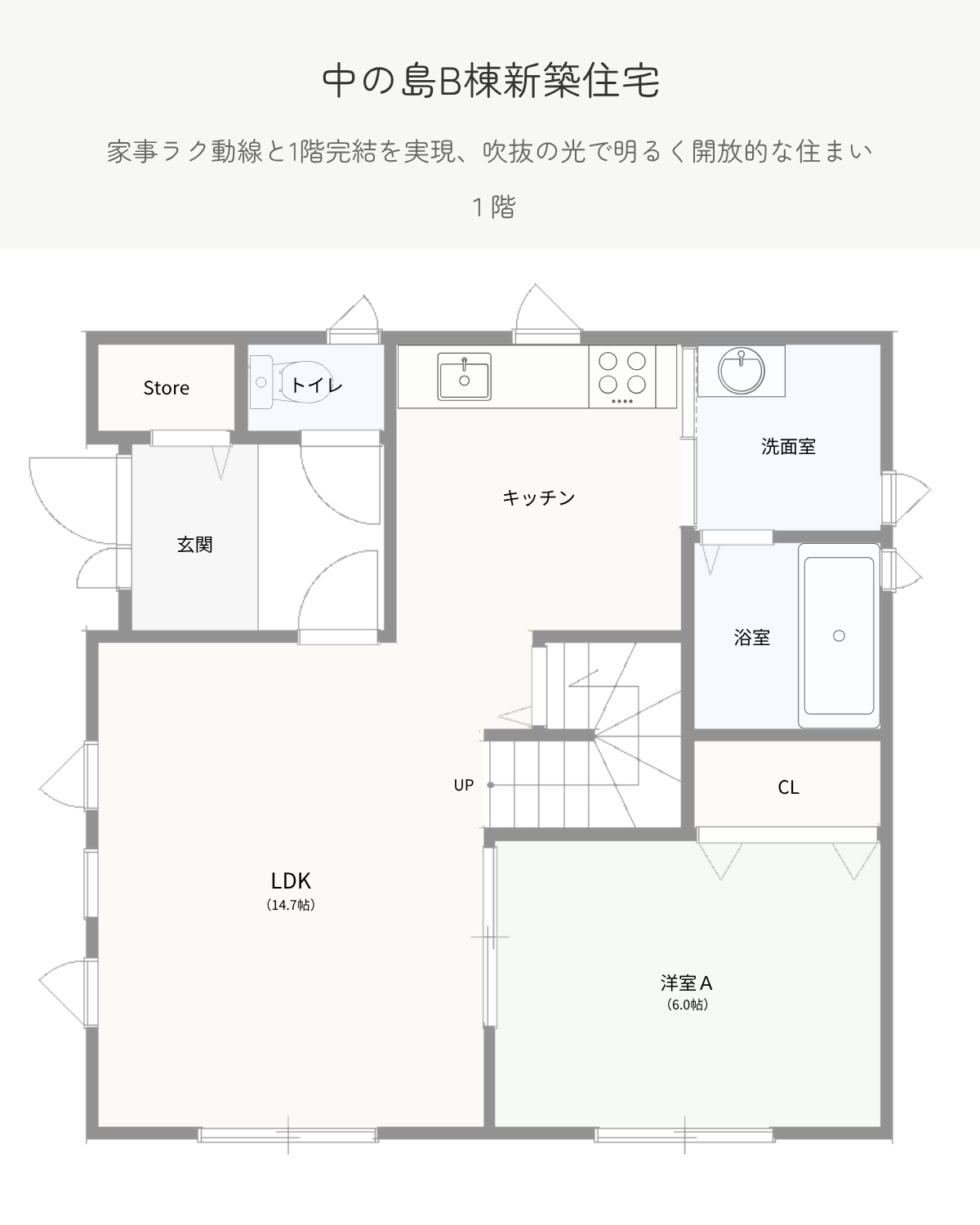 中の島B棟新築住宅 1階間取り図