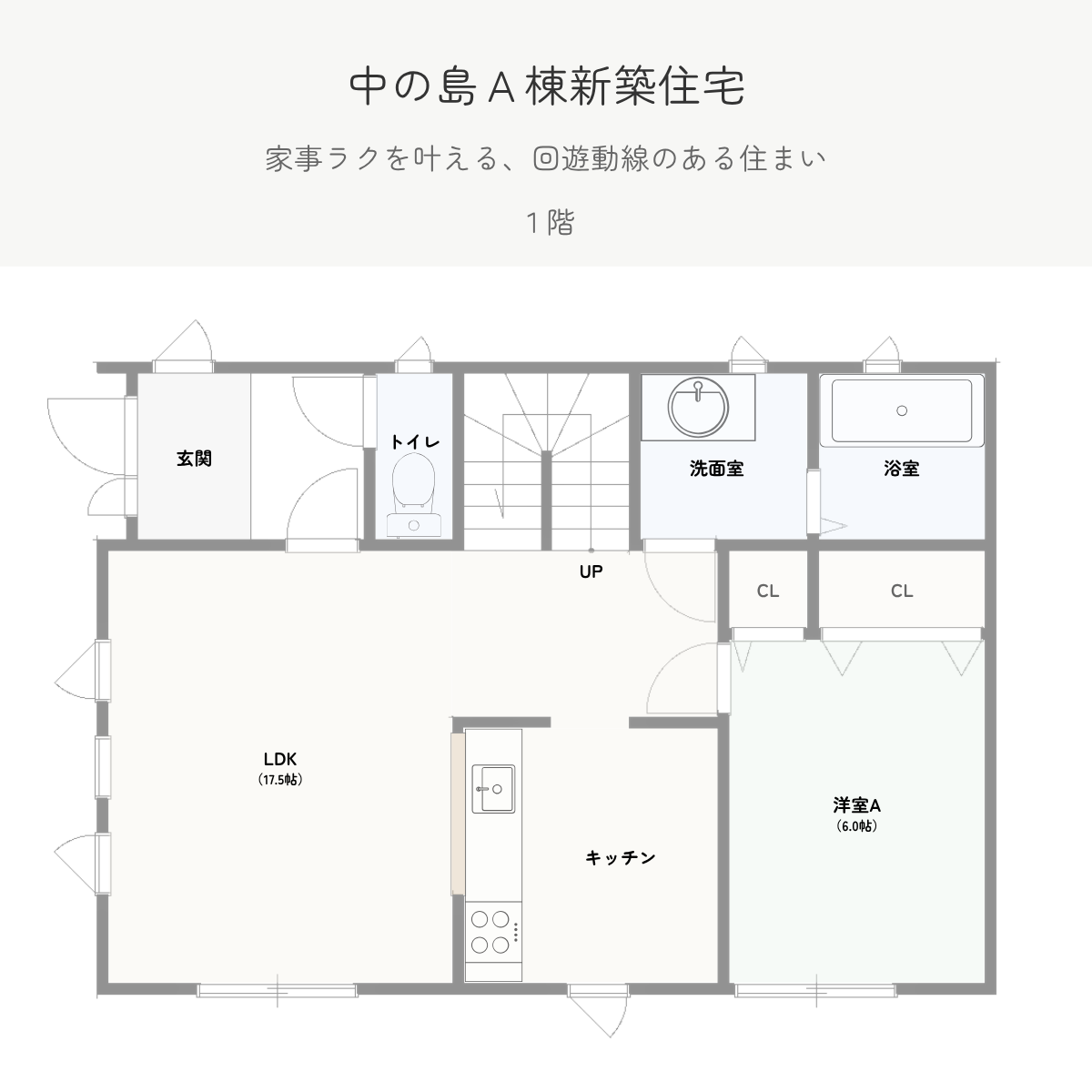中の島A棟新築住宅 1階間取り図