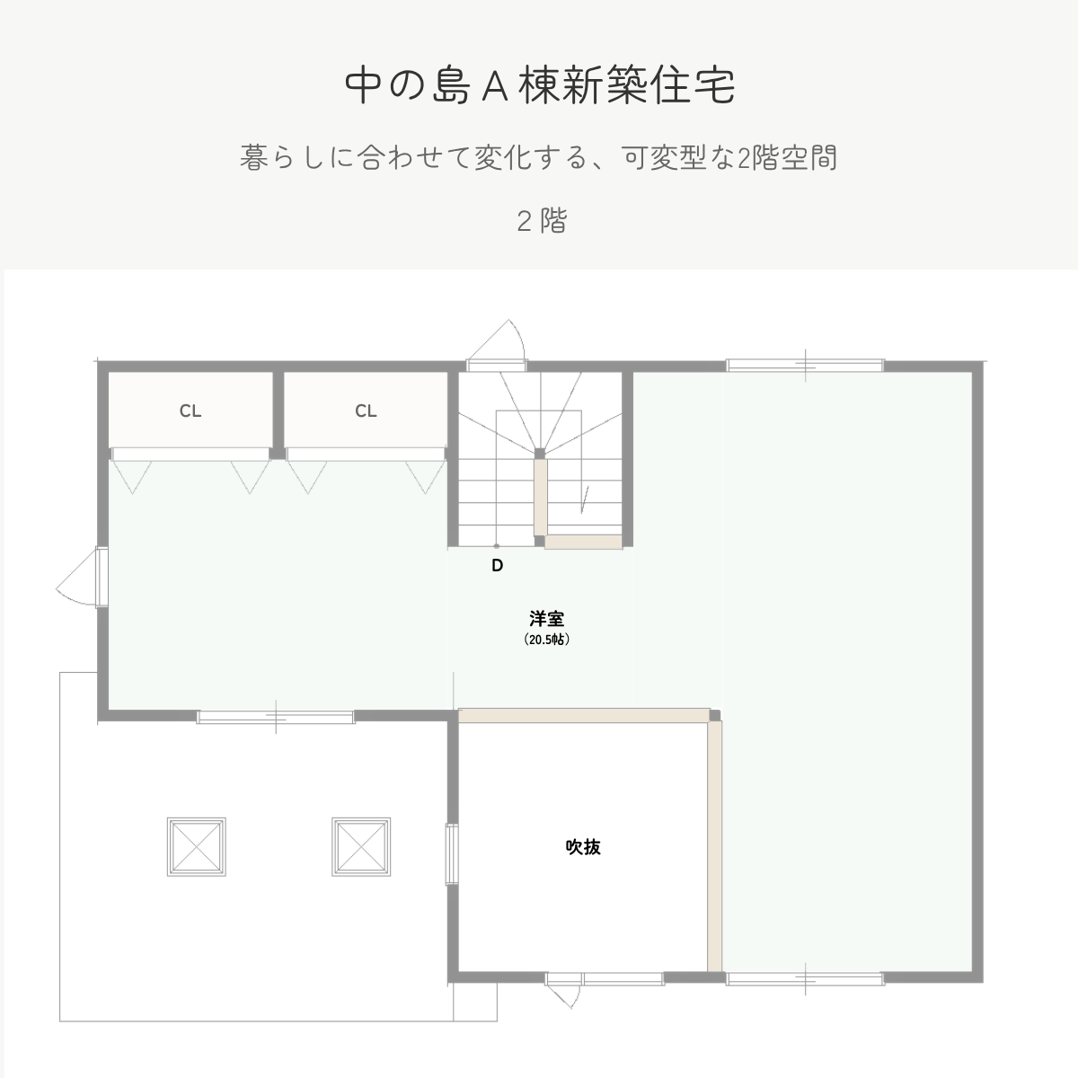 中の島A棟新築住宅 2階間取り図