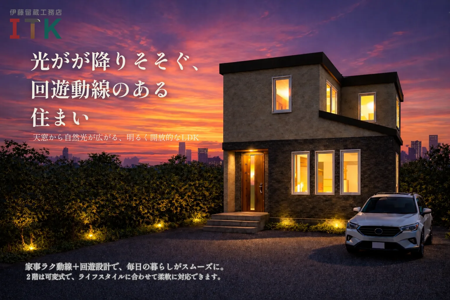 中の島A棟新築住宅 外観イメージ 夜