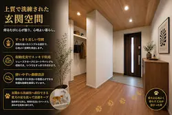 札幌市豊平区平屋新築住宅 玄関イメージ