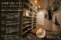 札幌市豊平区平屋新築住宅 シューズクロークイメージ