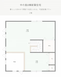 札幌市豊平区中の島B棟新築住宅 2階間取り図
