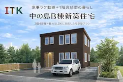 札幌市豊平区中の島B棟新築住宅 外観イメージ（昼）