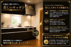 札幌市豊平区中の島B棟新築住宅 キッチンイメージ