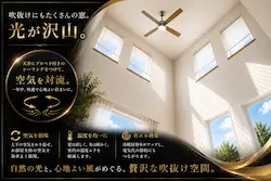 札幌市豊平区中の島B棟新築住宅 吹抜けイメージ