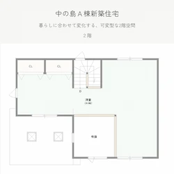 札幌市豊平区中の島A棟新築住宅 2階間取り図