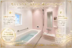 札幌市豊平区中の島A棟新築住宅 ユニットバスイメージ