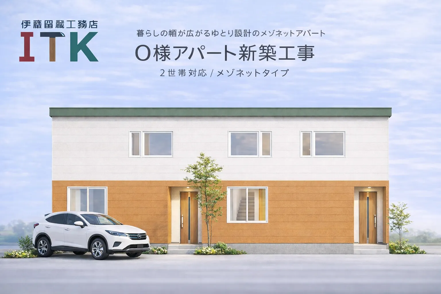 札幌市豊平区新築住宅 外観イメージ