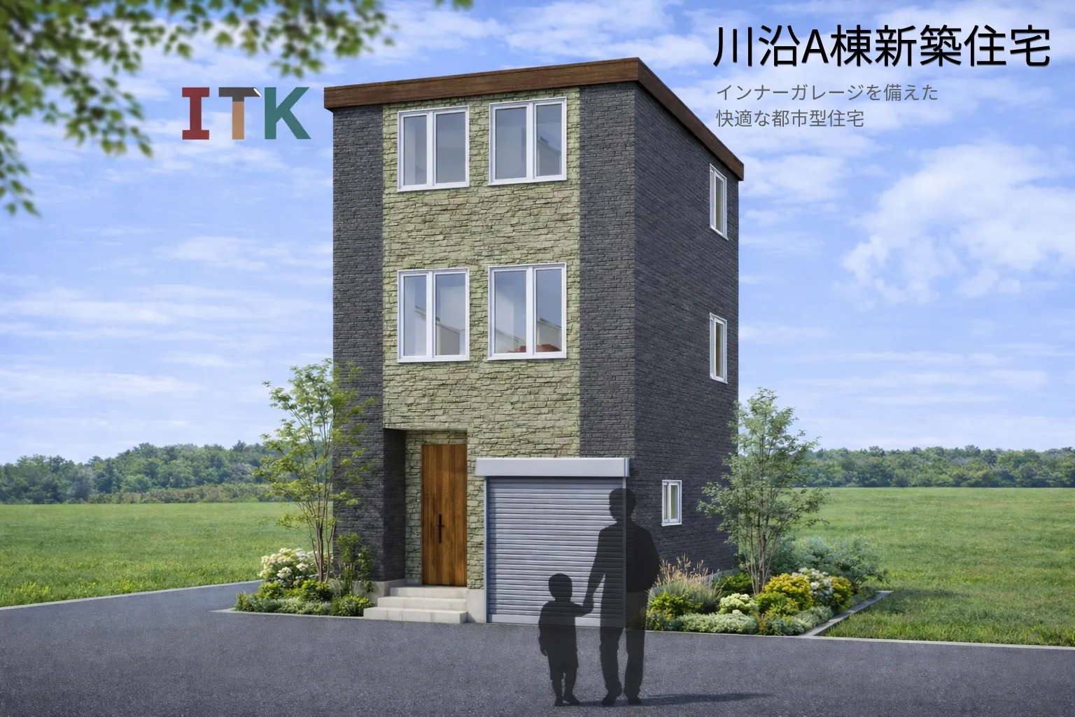 川沿A棟新築住宅 外観イメージ