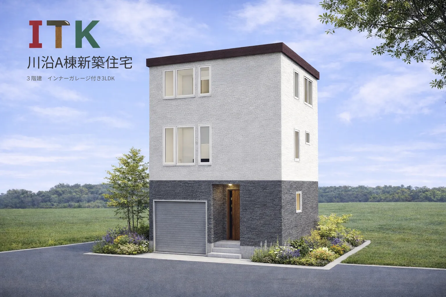 川沿D棟新築住宅 外観イメージ