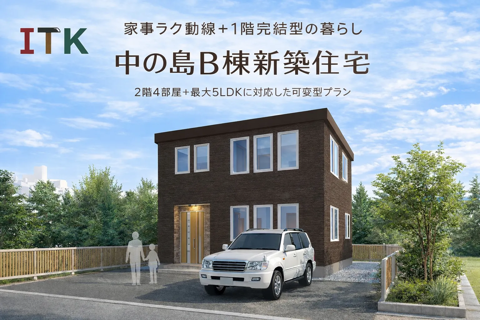 中の島B棟新築住宅 外観イメージ