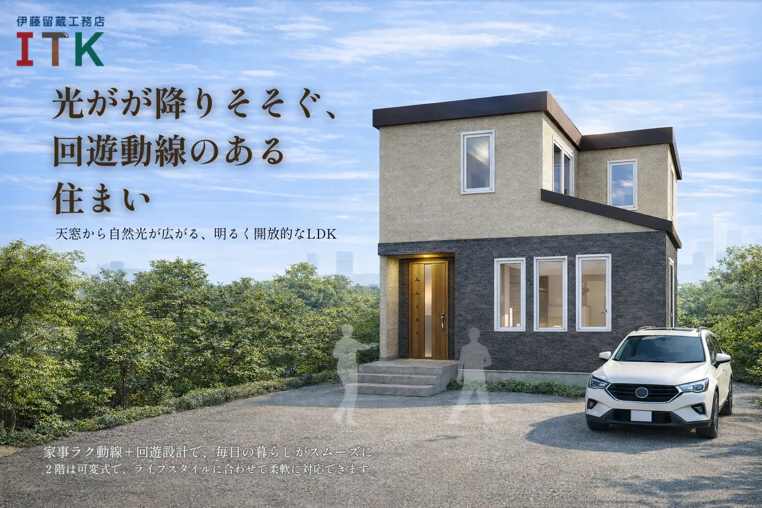 中の島A棟新築住宅 外観イメージ