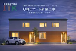 札幌市豊平区新築住宅 外観イメージ 夜