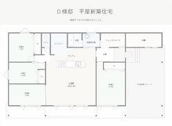 札幌市豊平区平屋新築住宅 1階間取り図
