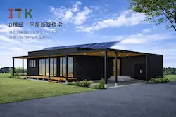 札幌市豊平区平屋新築住宅 外観イメージ 昼