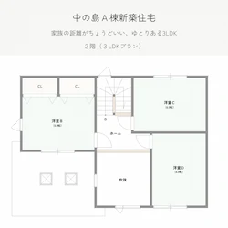 中の島A棟新築住宅 2階間取り図プラン1