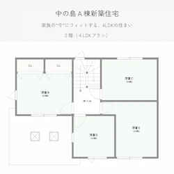 中の島A棟新築住宅 2階間取り図プラン2